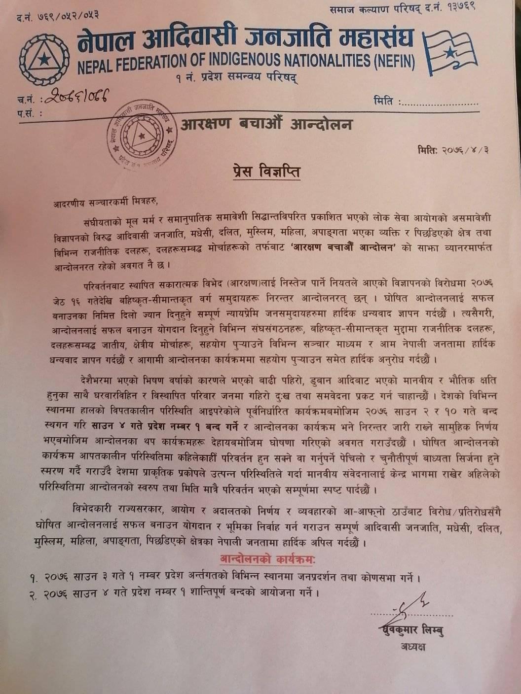 aadiwaasi janajaati pradesh 1 pradeshportal.com