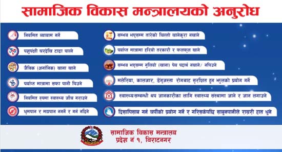samajik bikas mantralaya add