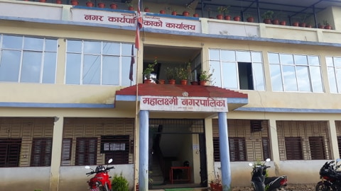mahalaxmi nagarpalika dkt