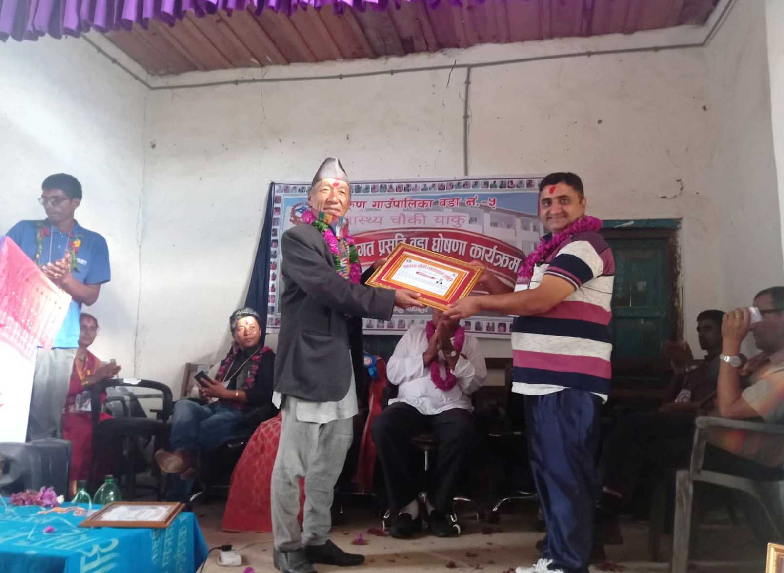 yaku swasthya chauki  (1)