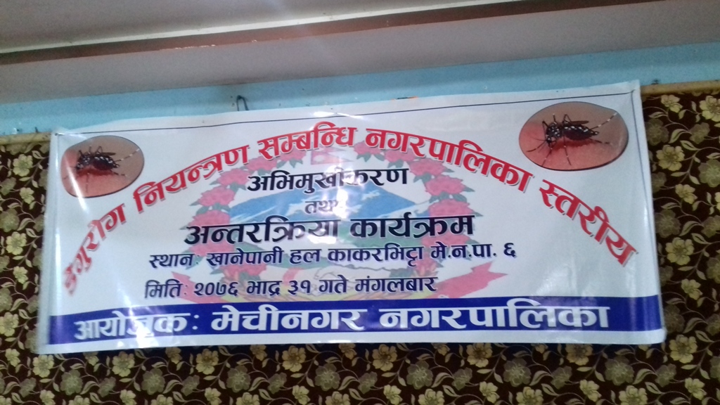 jhapa  (2) 3