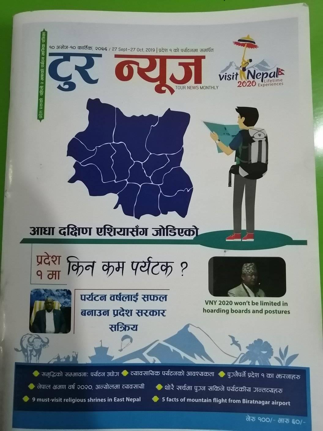 tour news monthly itahari pradeshportal.com tourism magazine english and nepali