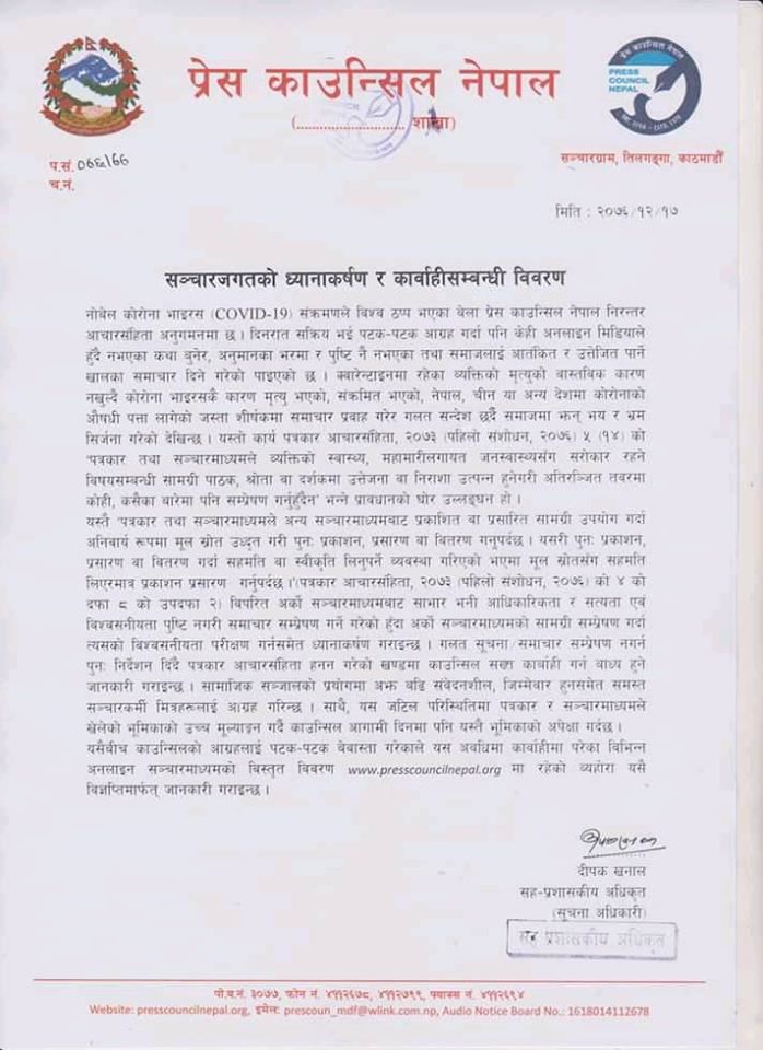 press meet