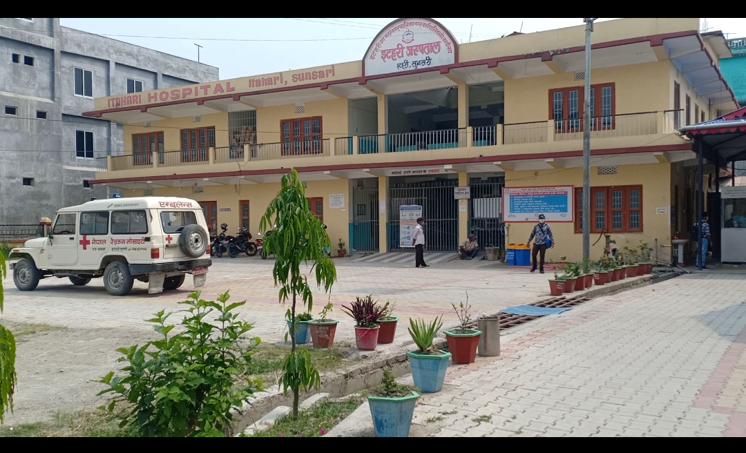 itahari hospital,pradeshportal