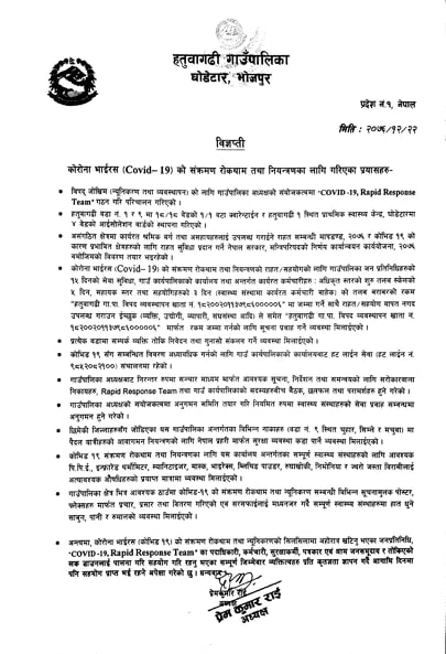 press meet bhojpur