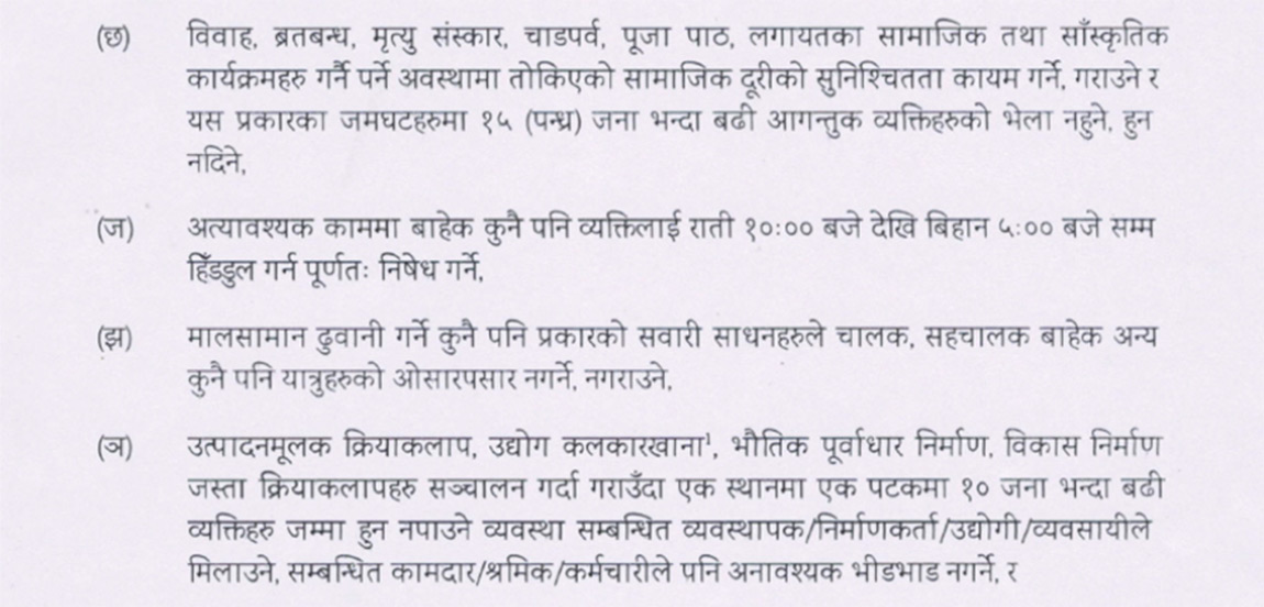 lockdown-naya-niyam
