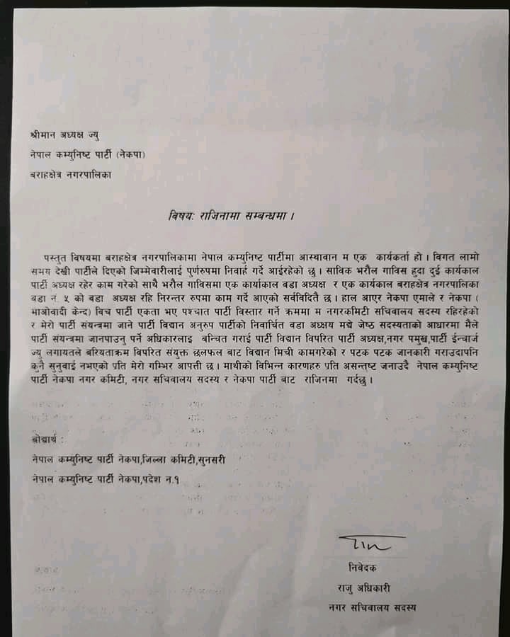 raju raginama
