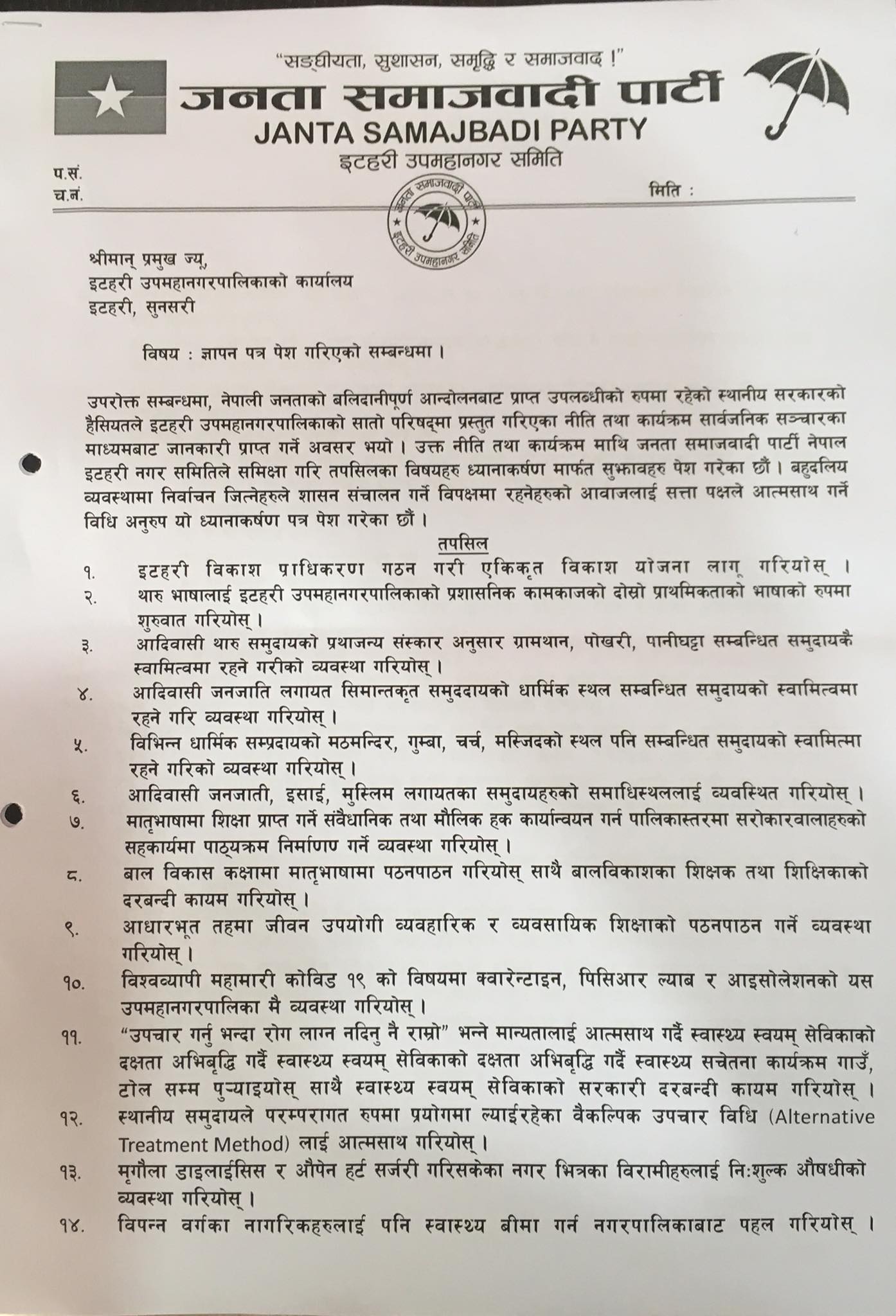 samaj badi 1