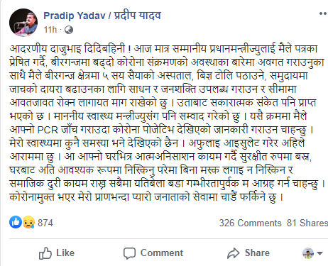 pradip post