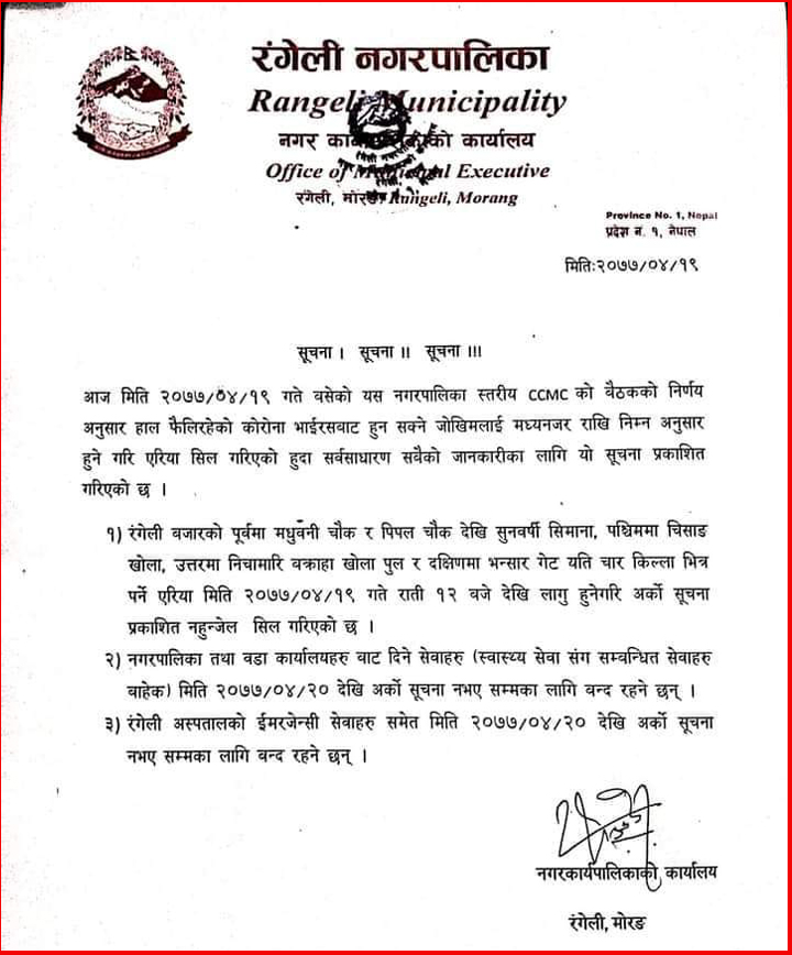 rangeli press note