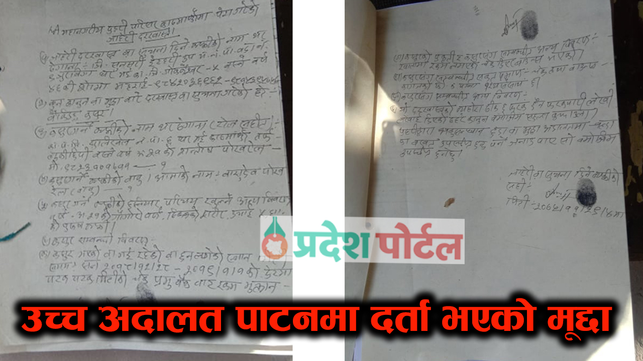 mudda (1)