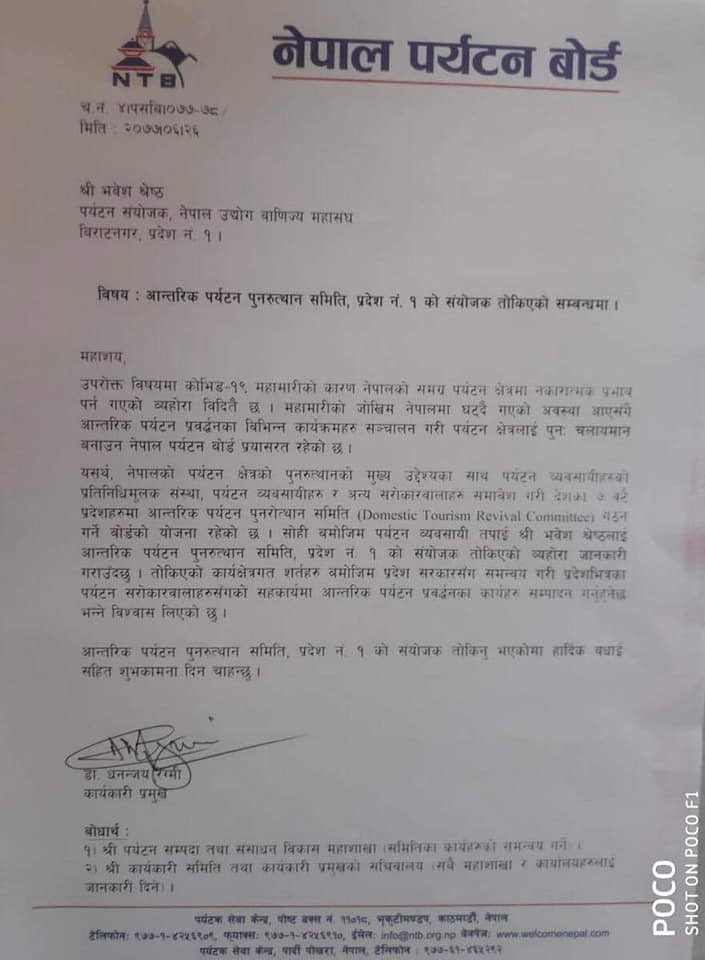 paryatan vigyapti