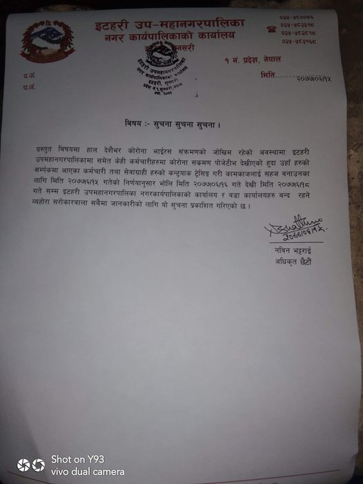 vigyapti nagarpalika1