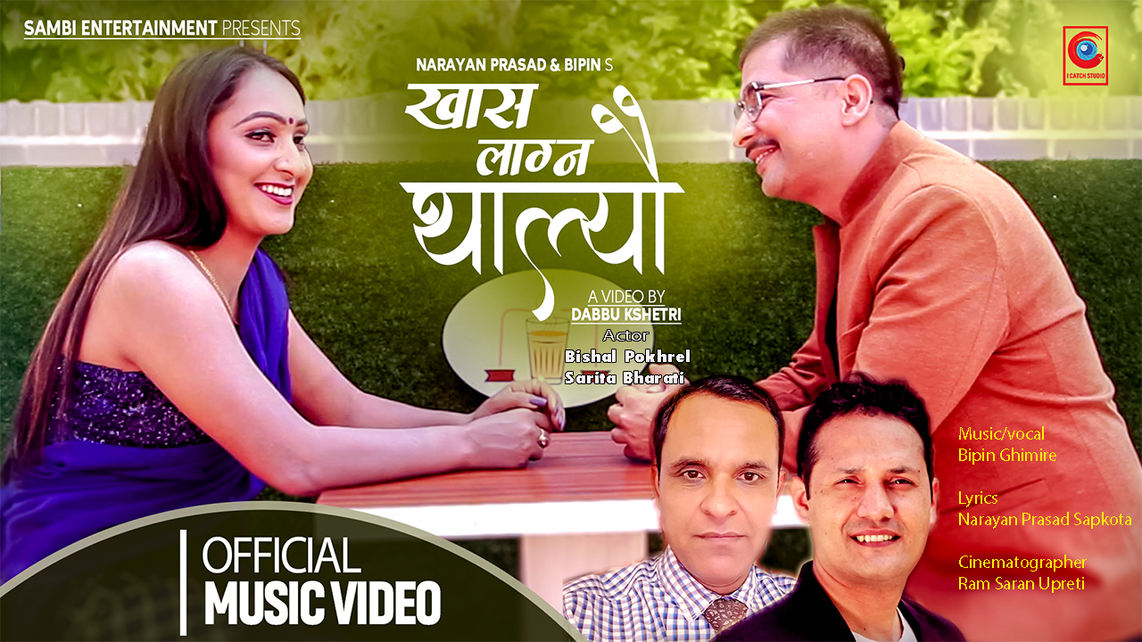 thumble- final- khas lagna thalyo