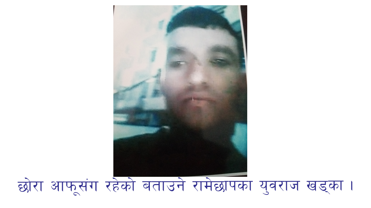 yubaraj khadka