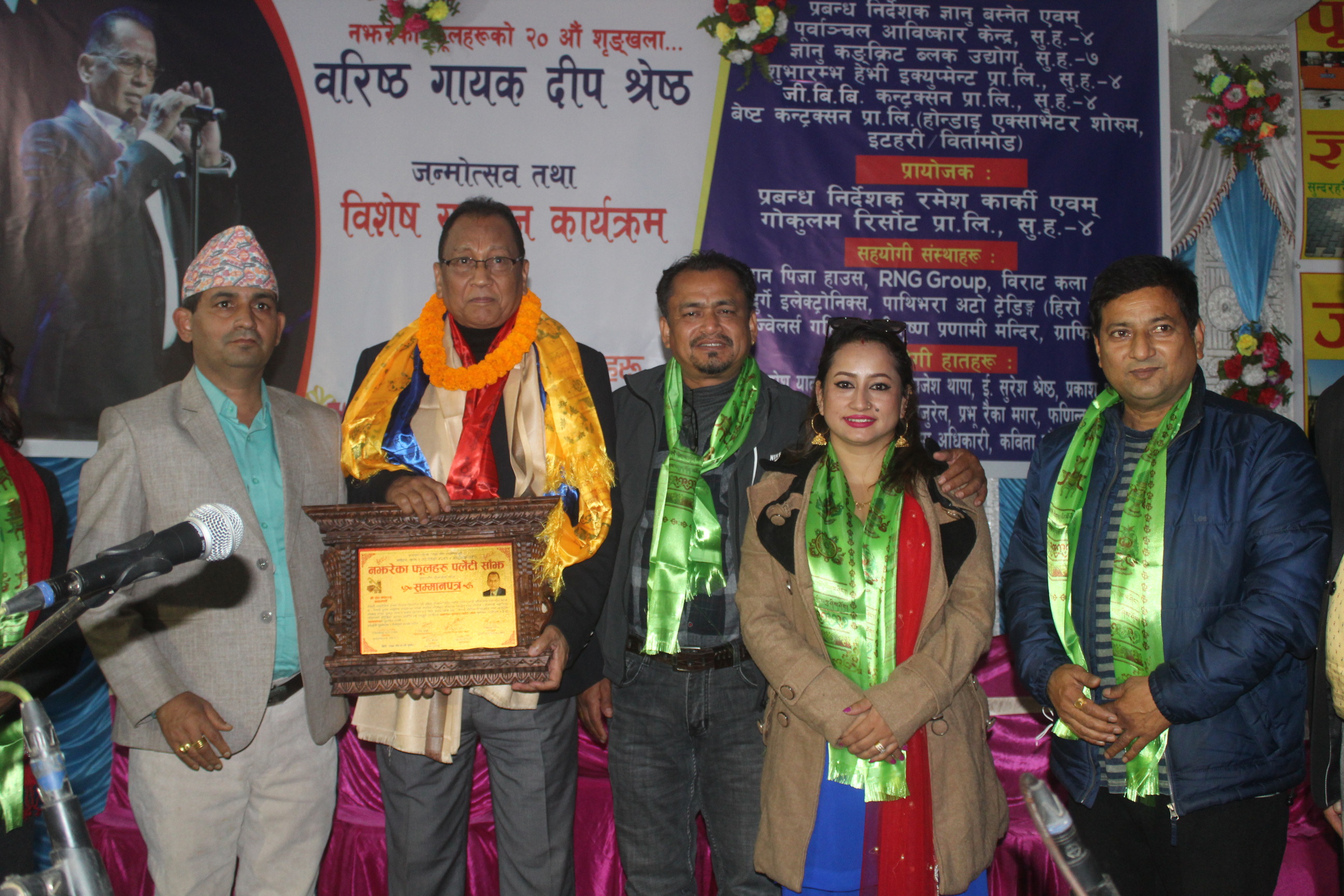 najhareka fool sanjh (3)