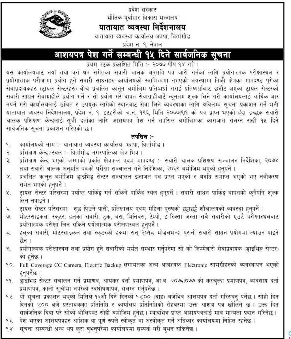 trial suchana.