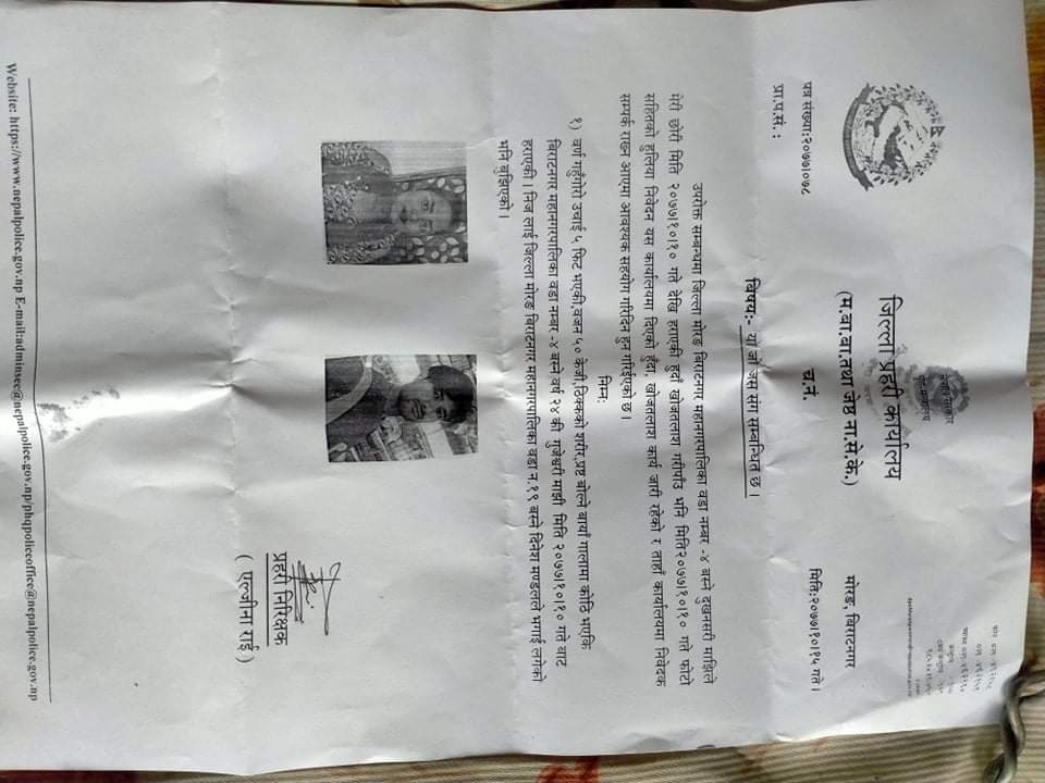 polic report