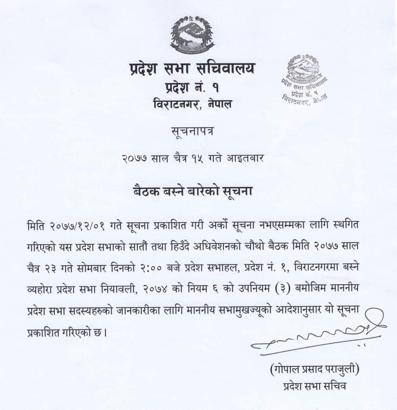 pssuchana