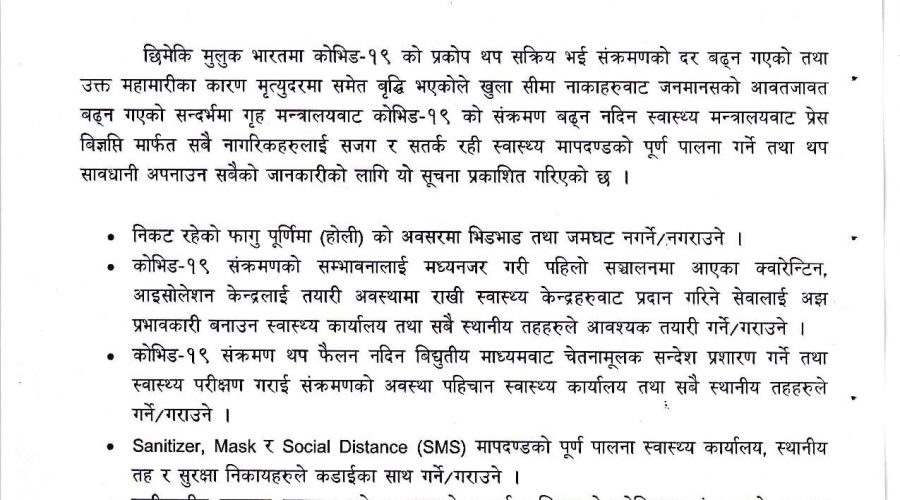 sunsari cdo notice.