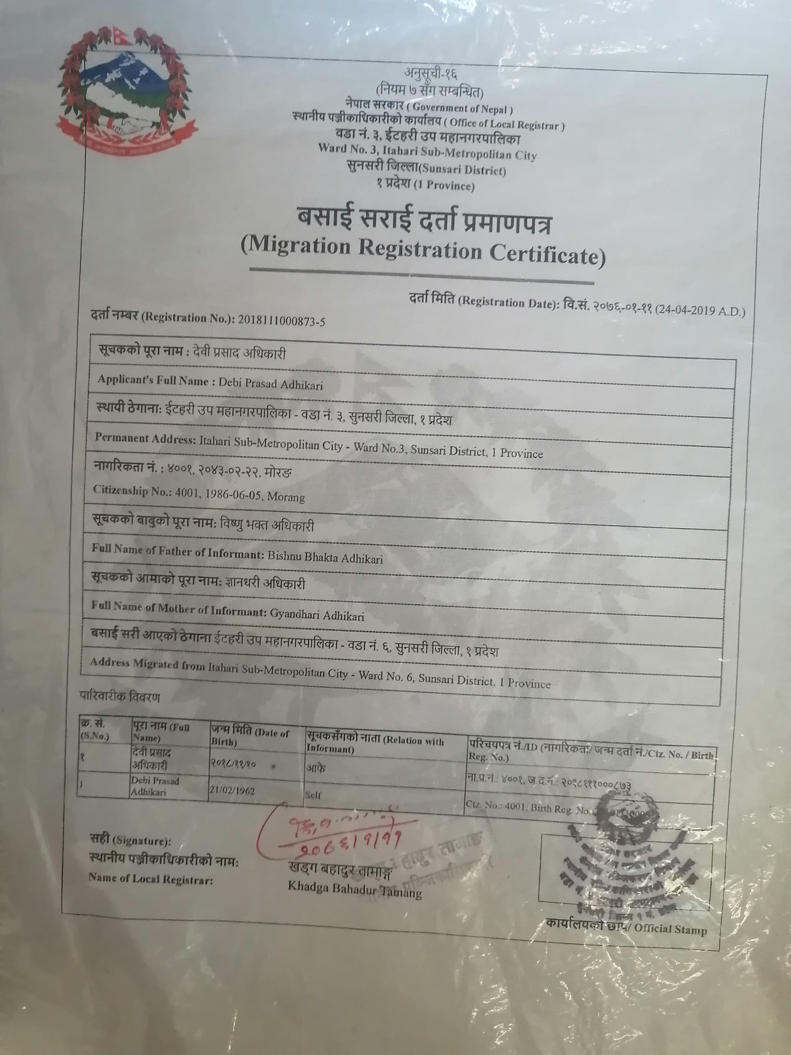 basai sarai deviprasad.