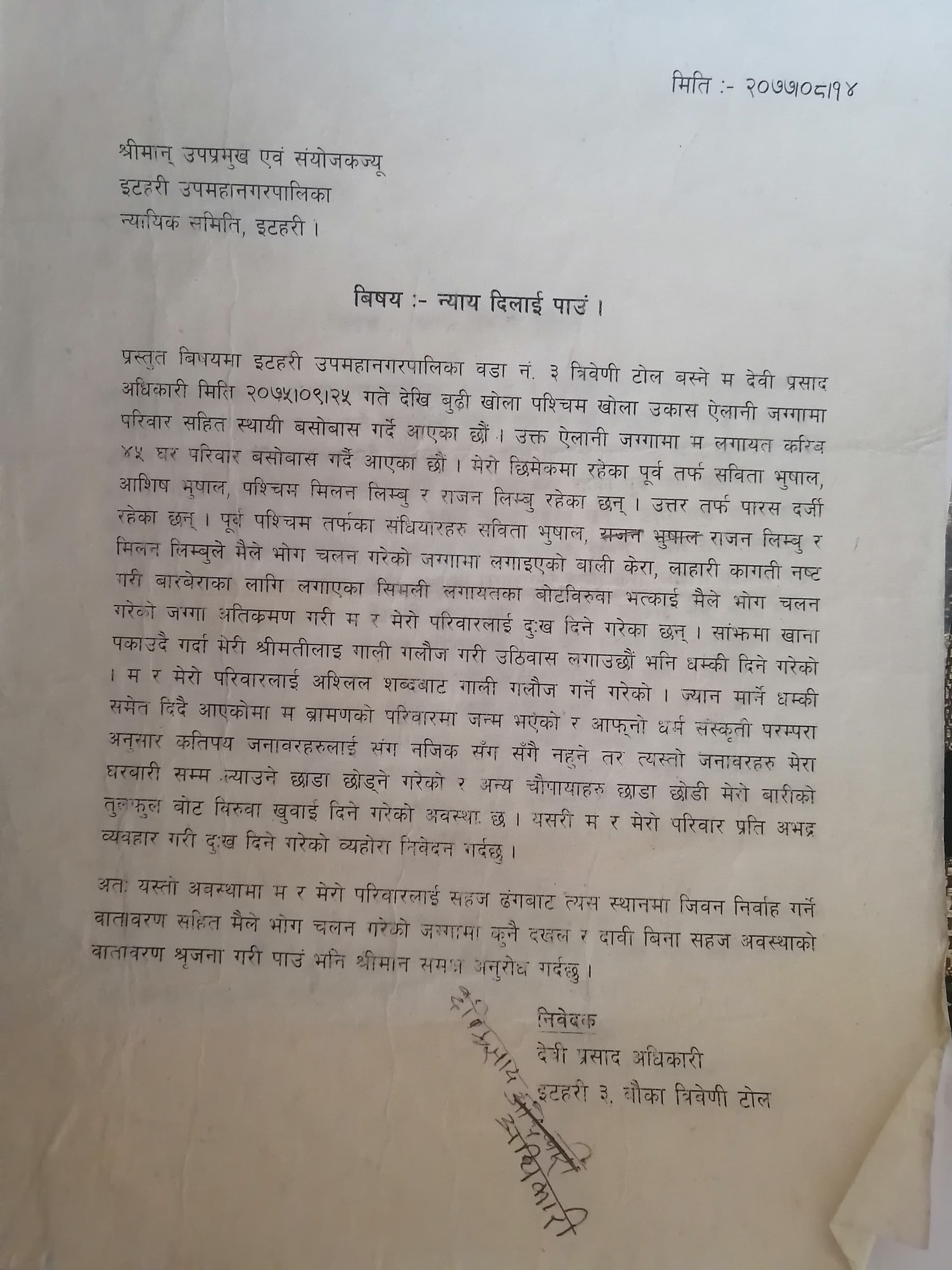 nagar ujuri deviprasad.