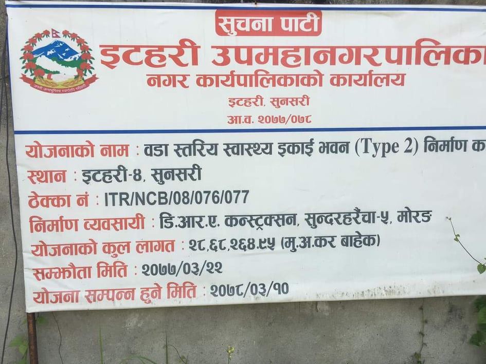 swasthya  bhawan1