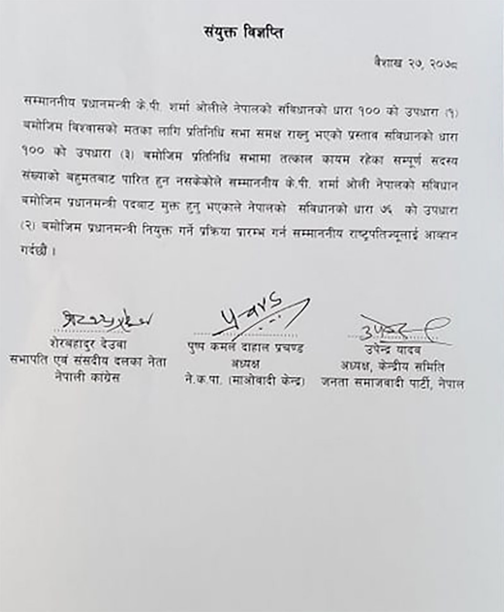 3-party release.