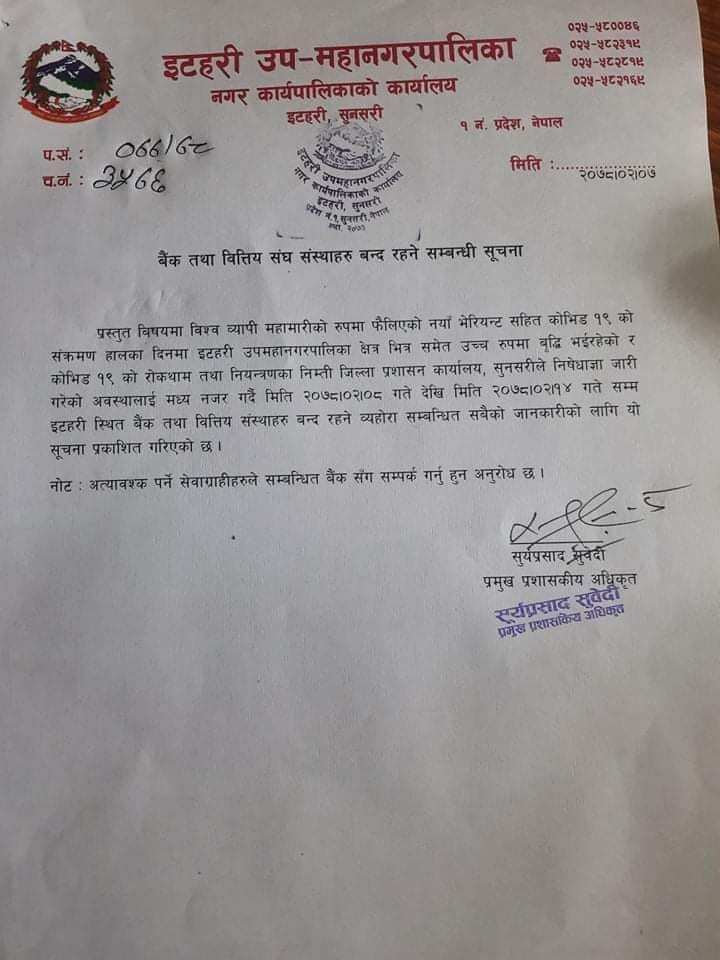 bank banda suchana.