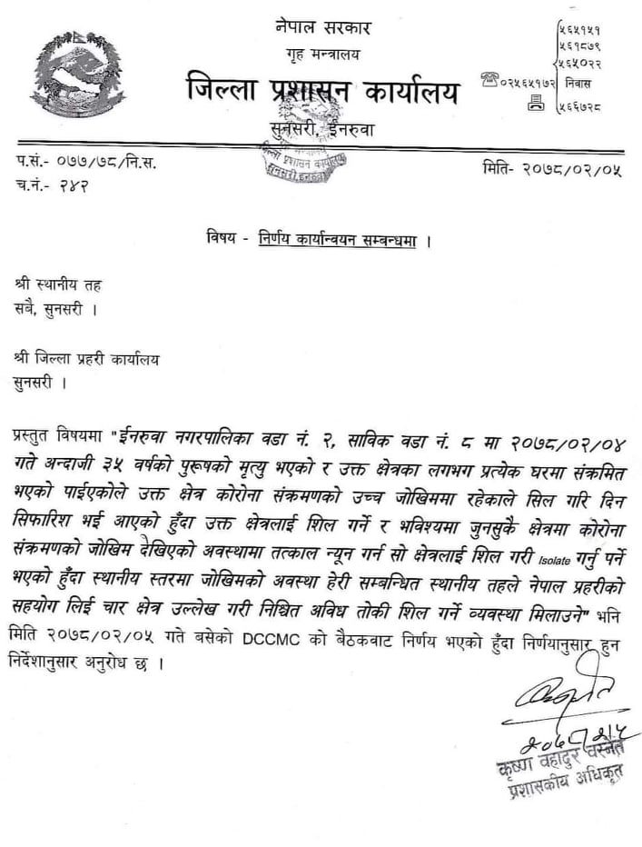 cdo suchana.