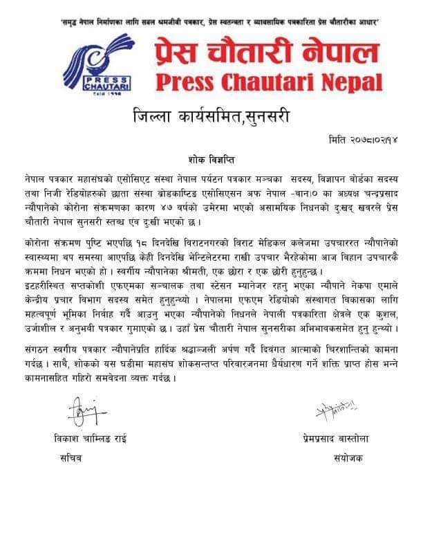 fnjchamadh.
