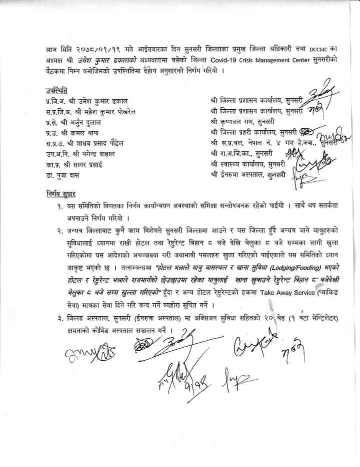 sunsari cdo order.