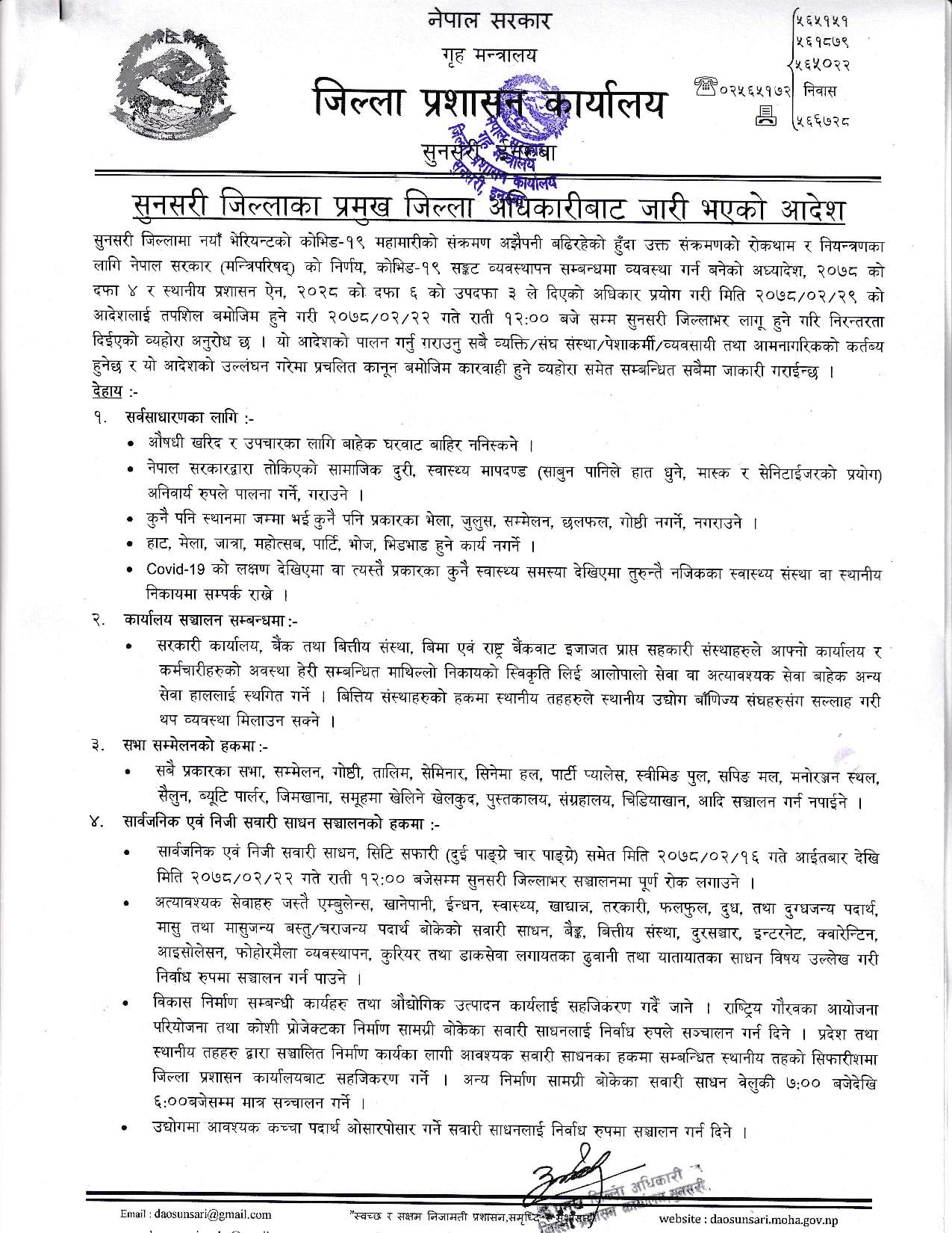sunsari cdo order1