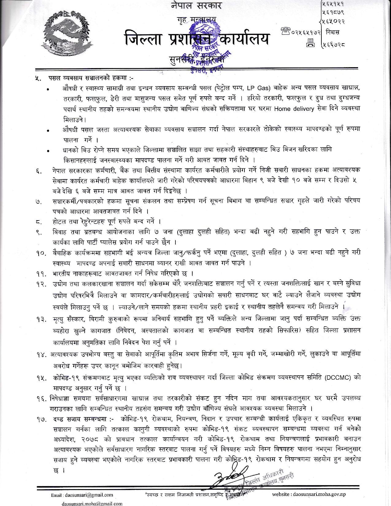 sunsari cdo order2