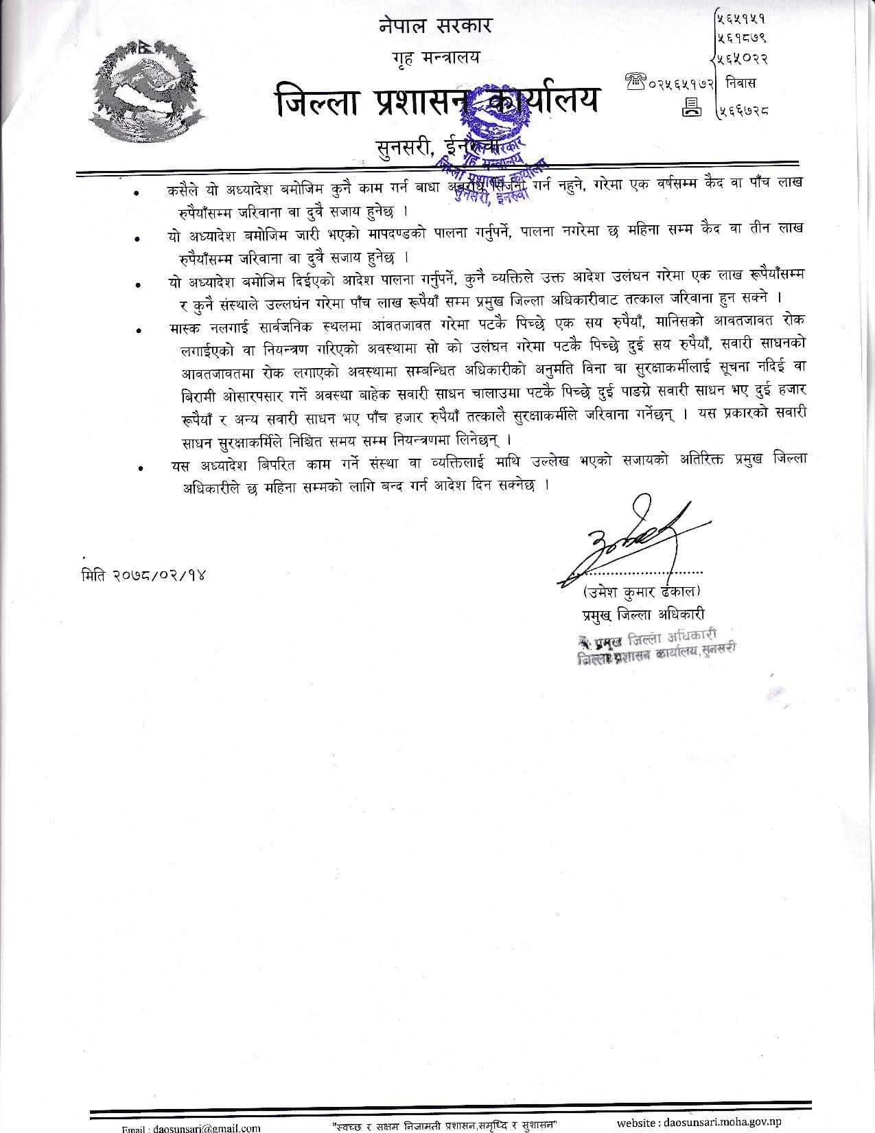 sunsari cdo order3