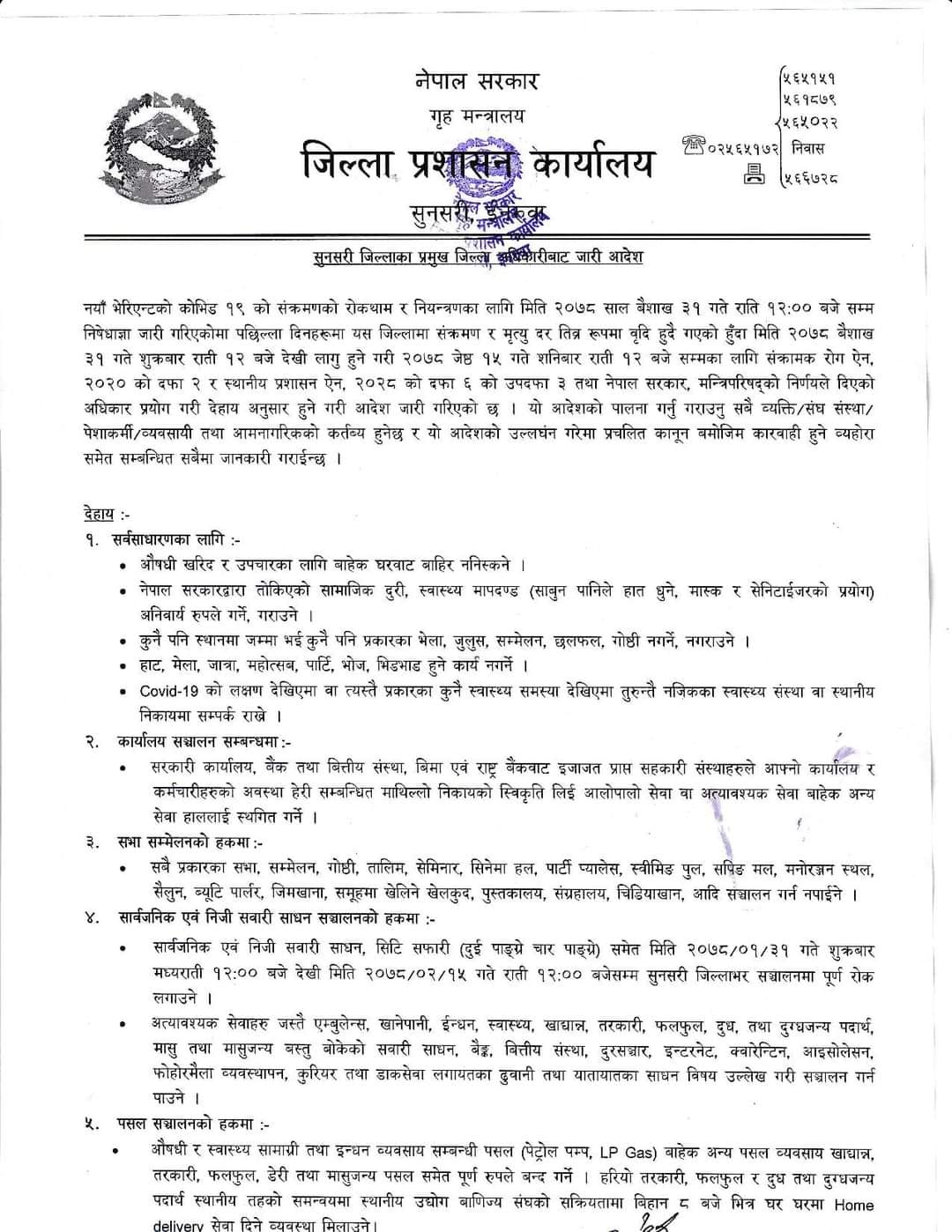 sunsari cdo1