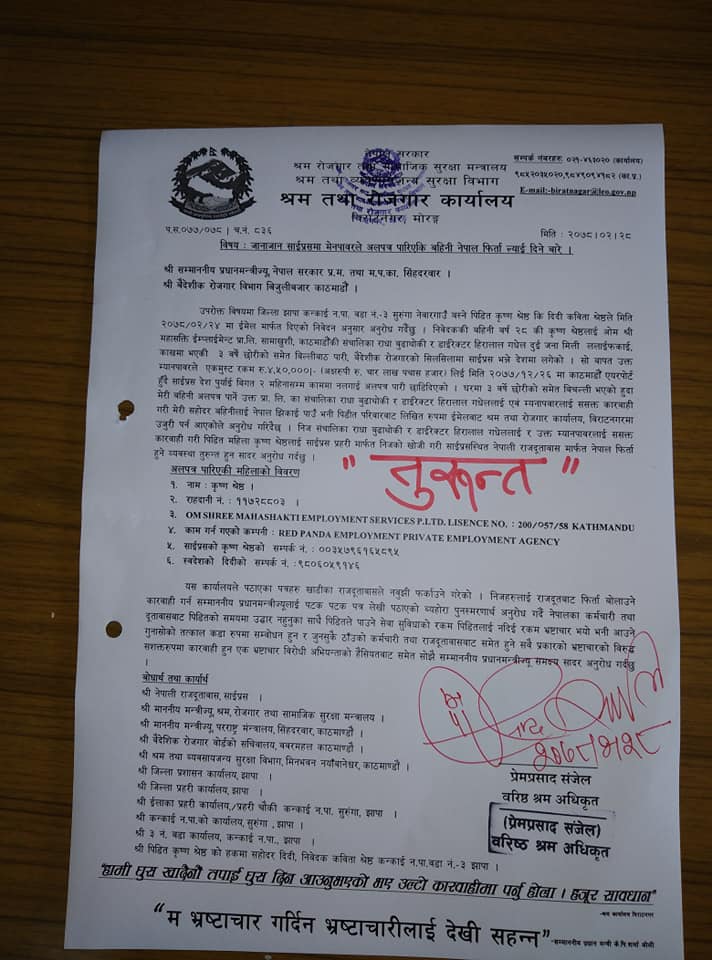 manchhe bepatta.
