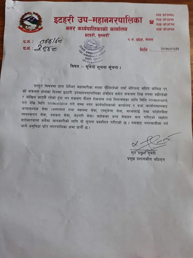 nagar banda.