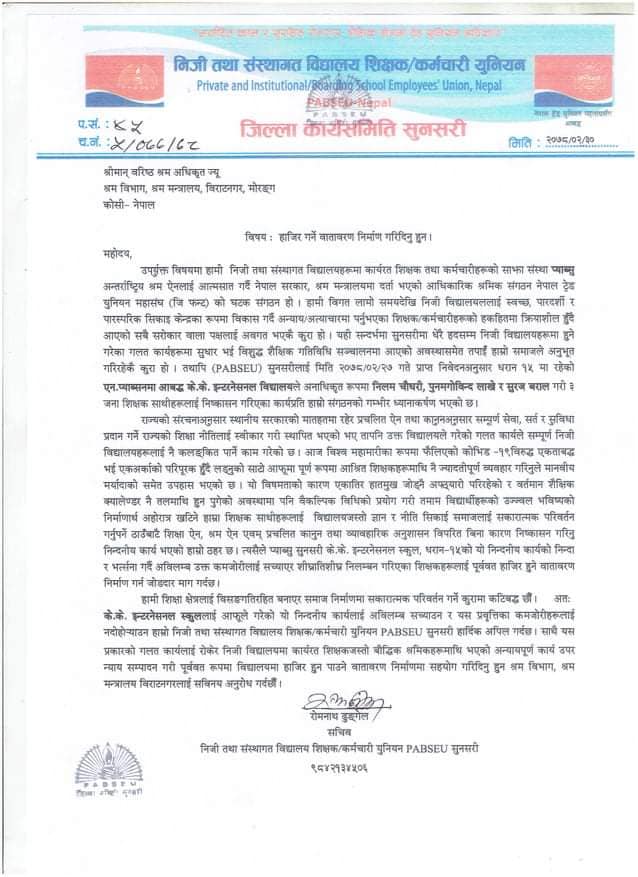 sanjel application