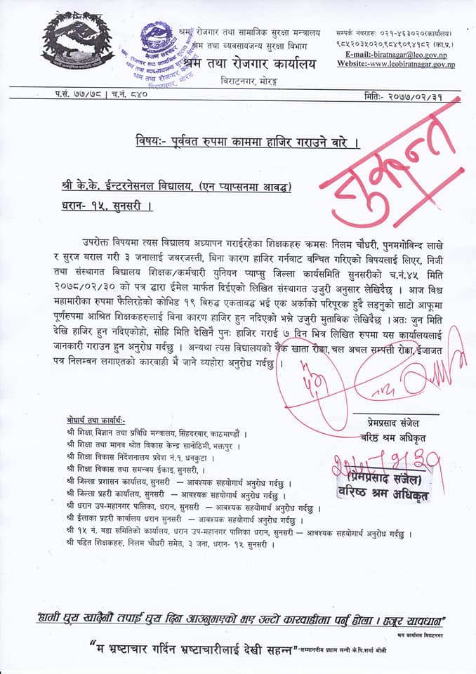 sanjel order1