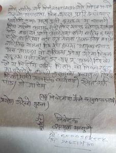 ujuri.