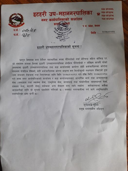 nagar suchana.