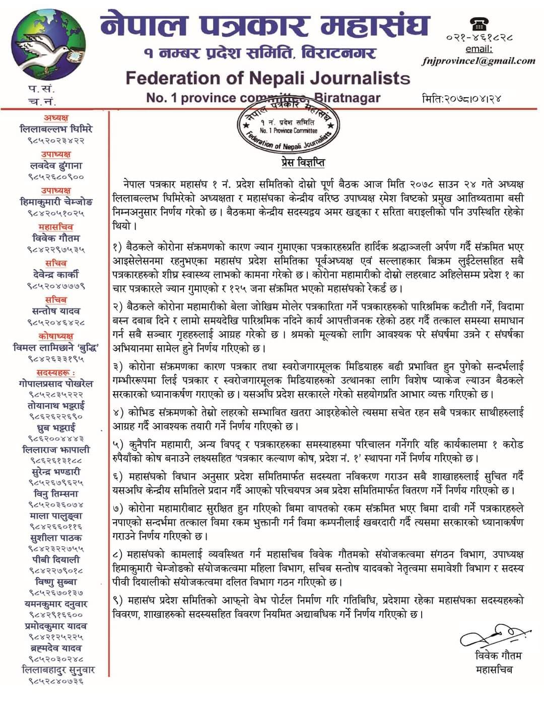 fnj province1 release.