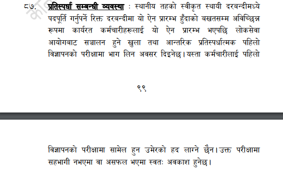 kanuni pravadhan