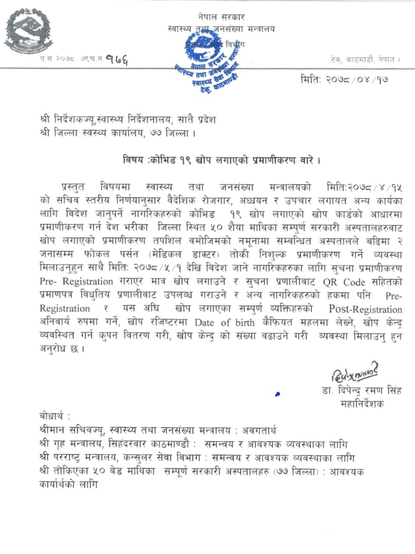 mohp notice.