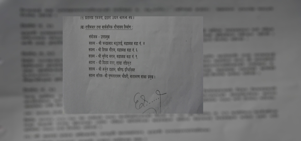 saarwajanik-shauchalaya