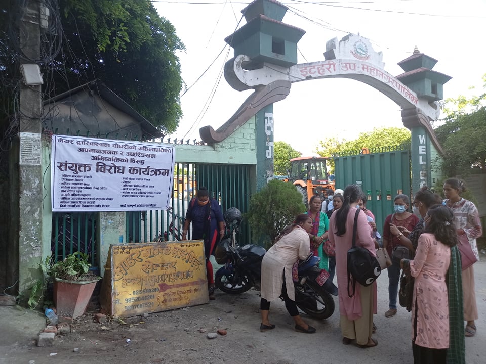 itahari mahila2