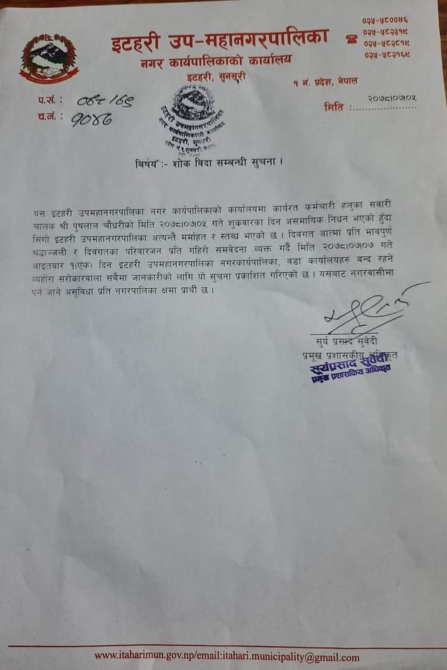 shok bida itahari.