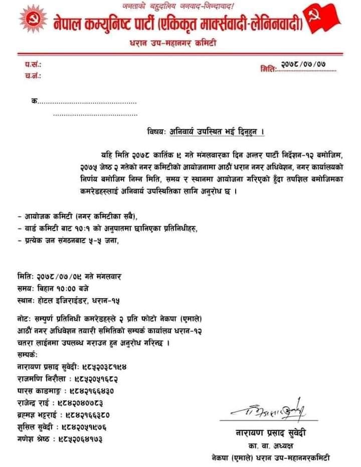 uml dharan2
