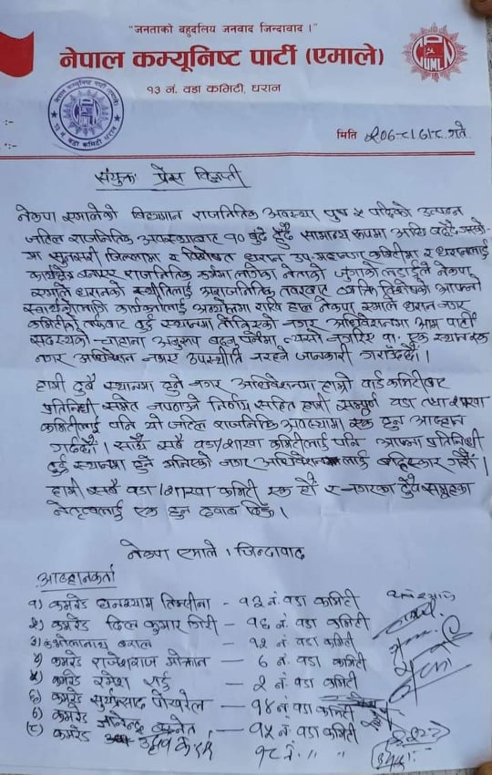 uml dharan3